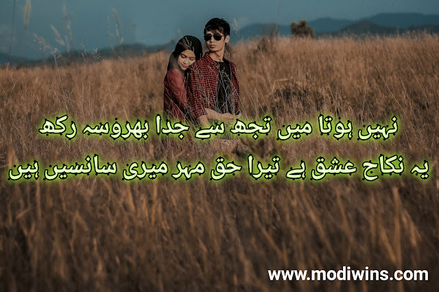 ove poetry in urdu,love poetry in urdu text, love poetry in english, sad love poetry in urdu, sad love poetry, deep love poetry in urdu, love poetry in urdu 2 lines, love poetry in urdu romantic, best love poetry in urdu, heart touching love poetry in urdu, love poetry in hindi, 2 line love poetry in hindi, sad love poetry in hindi , most romantic love poetry in urdu, punjabi poetry love, love poetry books, love poetry in hindi 2 lines, one sided love poetry in hindi, best love poetry in hindi, urdu love poetry in english, spoken poetry about love tagalog, ancient love poetry, love spoken poetry, love spoken poetry english, love poetry quotes,