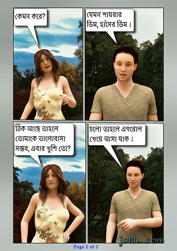 Love proposal Bengali comics page 2