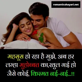 Mohabbat Shayari in Hindi,Mohabbat Shayari Status,mohabbat shayari images,mohabbat shayari dp