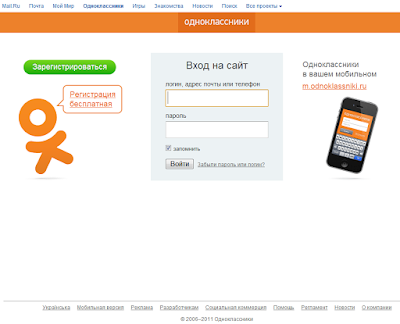 pagina de inicio de odnoklassniki