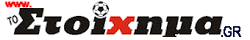 stoixima