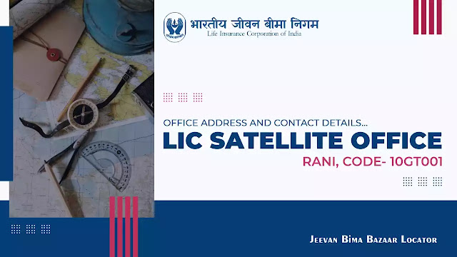 Rani LIC Office Location and Contact Info
