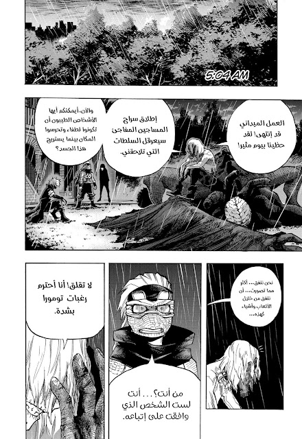 مانجا بوكو نو هيرو أكاديمي الفصل 298 الصفحة رقم 7