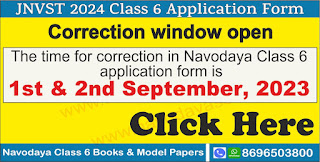 Navodaya Exam Class 6 Application Form Correction Window
