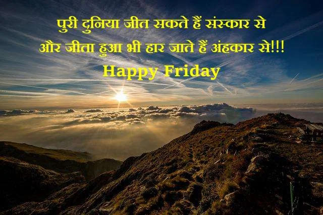 Happy Friday Status in Hindi