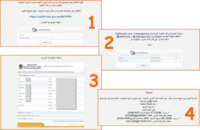 الاطلاع على الوضعية الإدارية من خلال بوابة تبليغ