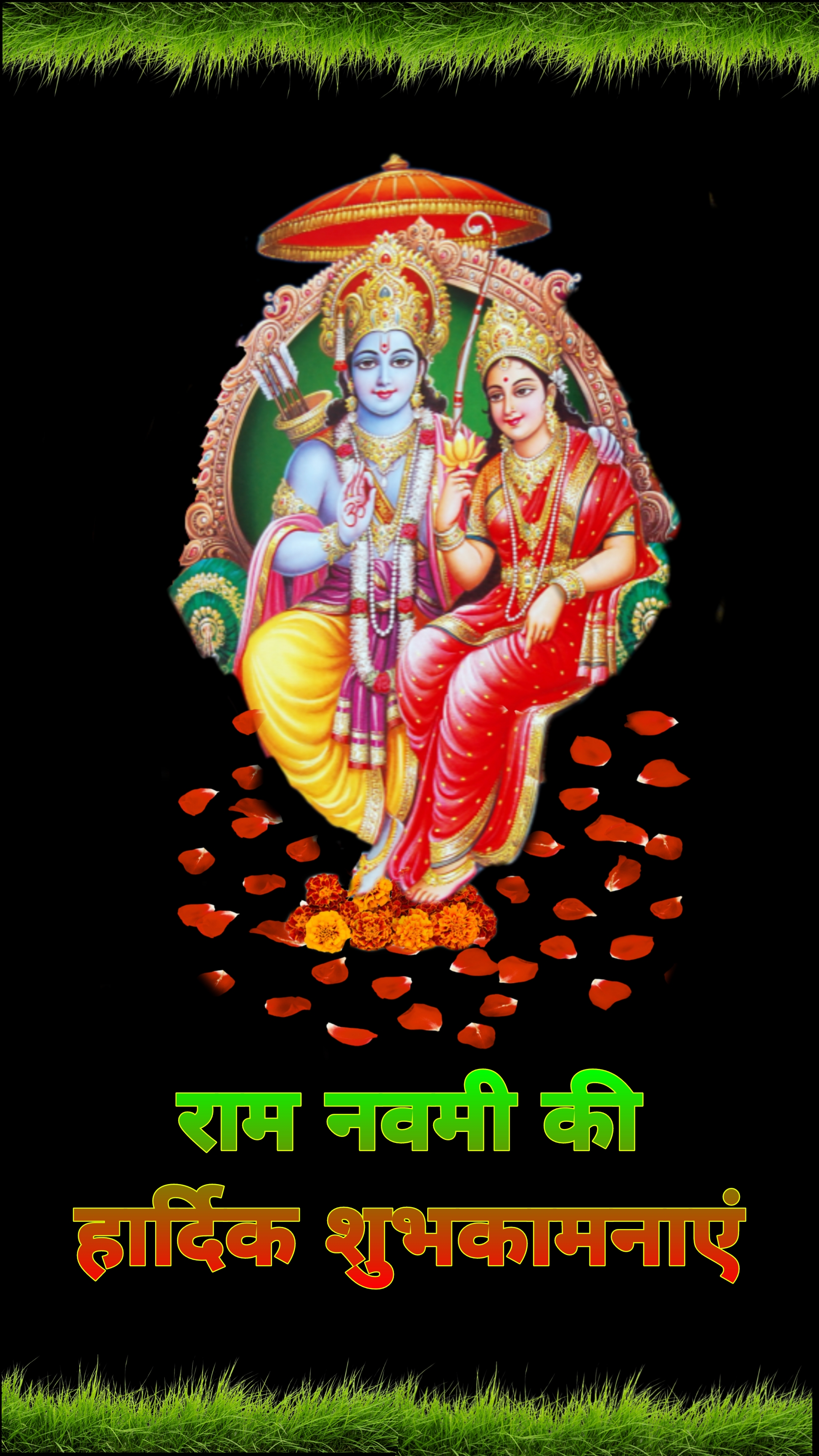 रामनवमी मोबाइल वॉलपेपर  Ram navami wallpaper for mobile