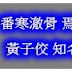 Q購物: 女王現身教您 新光三越初夏購物節樂趣多多