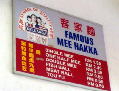 Famous Hakka Mee Price Board