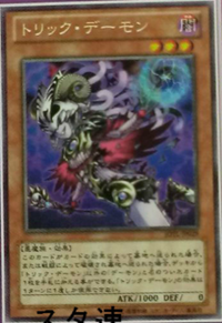 300px-TrickArchfiend-JOTL-JP-OP