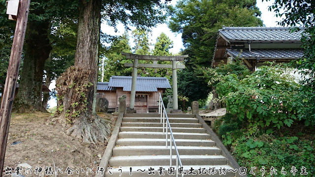 八口神社　参道階段