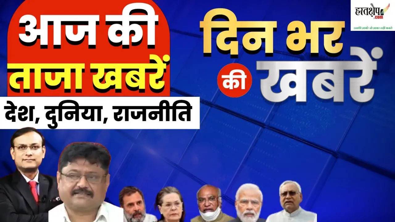 Today's big news 01 August 2024. School Assembly News Headlines in English.  today's top 10 news