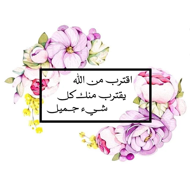 ادعيه الفرج بالصور