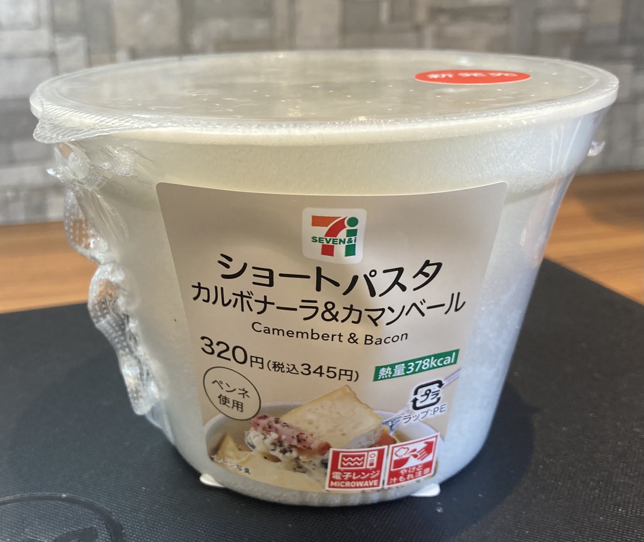 実食 ショートパスタカルボナーラ カマンベール セブン レビュー コンビニ調査部 コンビニ麺 コンビニ サラリーマン総研 最新コンビニ グルメがわかるブログ