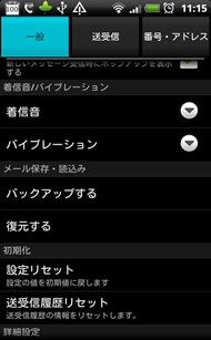 Android Softbankメールのバックアップ 復元 元 なんでもエンジニ屋 のダメ日記