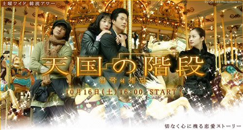 Image result for stairway to heaven korean drama"