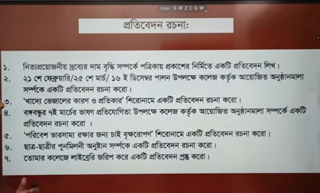 এইচএসসি বাংলা ২য় পত্র সাজেশন ২০২৩ রাজশাহী বোর্ড | hsc bangla 2nd paper suggestion 2023 Rajshahi board