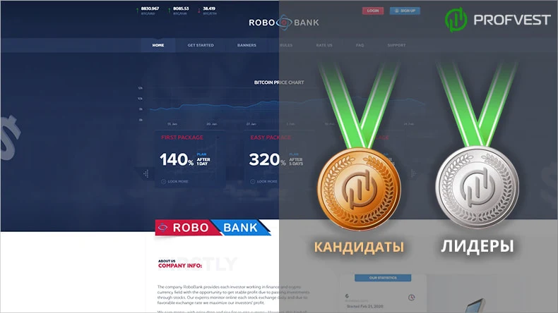 Повышение RoboBank