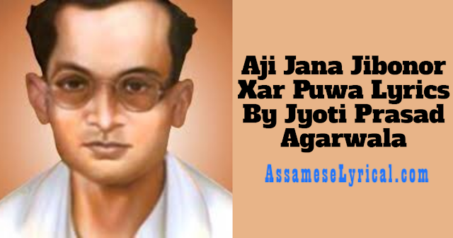 Aji Jana Jibonor Xar Puwa Lyrics