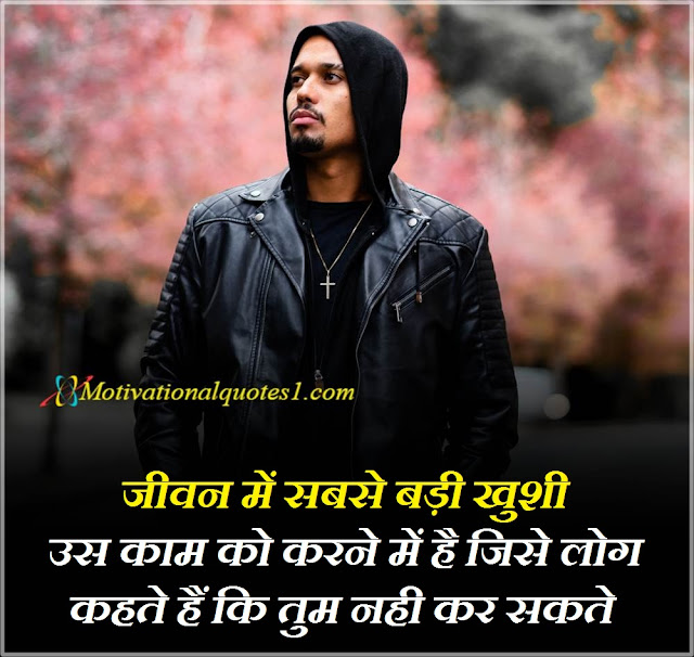 Inspiring Quotes Wallpaper || इन्स्पिरेसनल कोटस वालपेपर