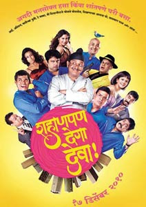 Shahanpan Dega Deva 2011 Marathi Movie Watch Online