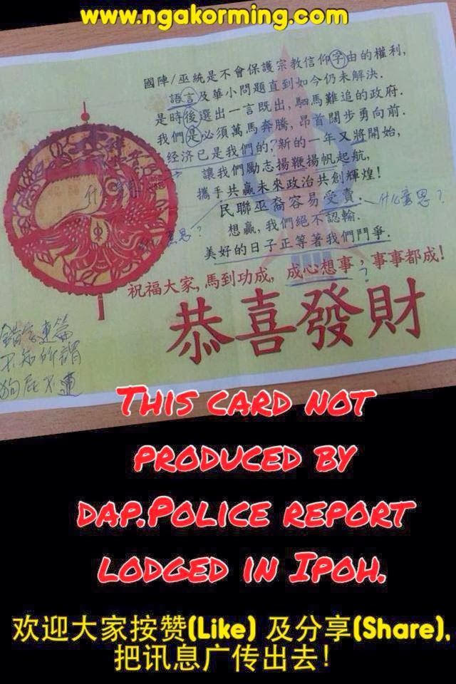 CNY :Orang Cina tak ramai datang,DAP buat laporan polis 