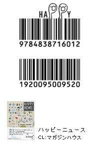 Barcode art from Japan