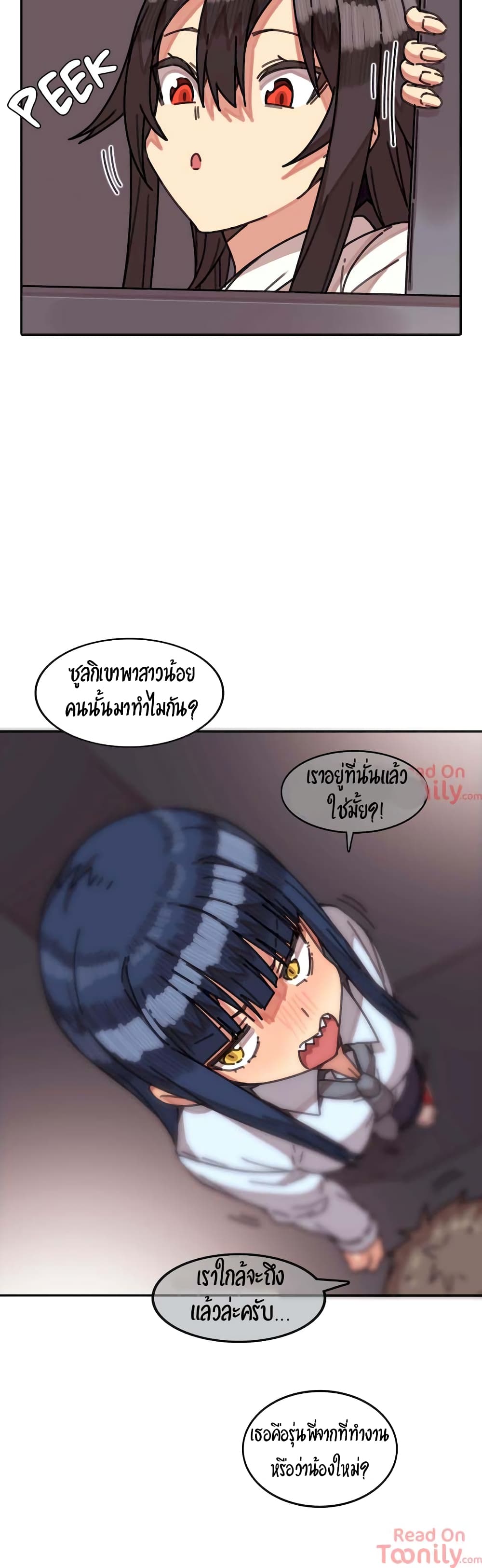 The Girl That Lingers in the Wall - หน้า 31