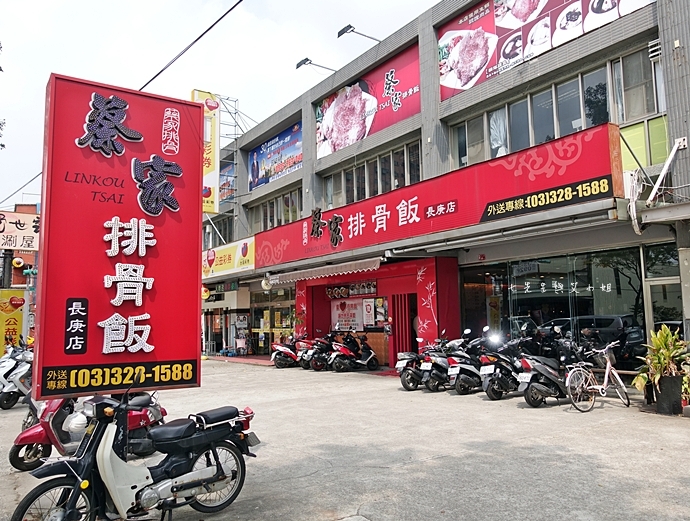 24 蔡家排骨飯 林口美食 桃園龜山美食 桃園機場捷運線美食 林口長庚美食