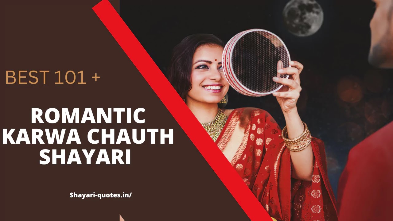 Romantic Karwa Chauth Shayari - बेस्ट 101 + करवा चौथ ...