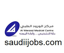 وظائف لمختلف التخصصات لمركز الورود الطبي بالسعودية