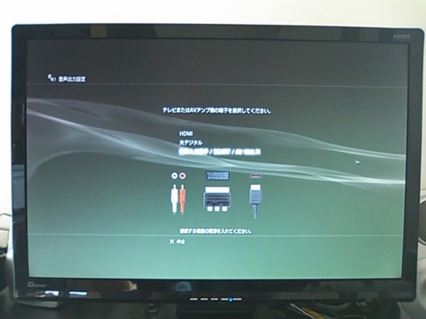 Ps3をpcモニタに接続する方法 くずのは探偵事務所