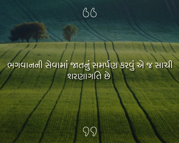 Gujarati Suvichar with Image