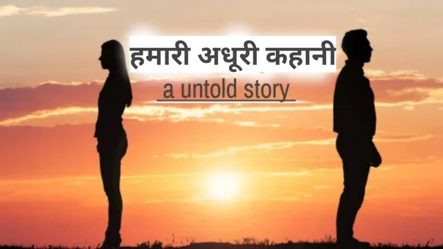 love story in Hindi