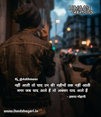 Dard Shayari, bewafa shayari, sad love quotes images, Painful Shayari In Hindi, yaad Quotes, yaad shayari, khamoshi Shayari In Hindi, sad sms in hindi for girlfriend, Breakup Shayari Quotes, shayari on rona, zindagi shayari quotes, dukh bhari shayari SMS, H Maan Creations