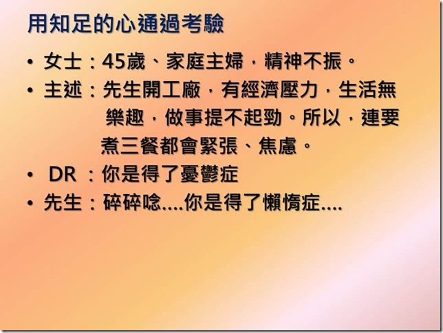 投影片13