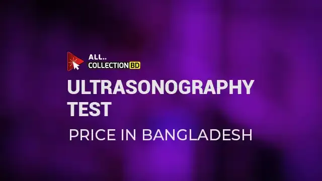 Ultrasonography Test Price in Bangladesh