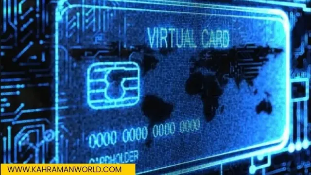 البطاقات الافتراضية Virtual Cards
