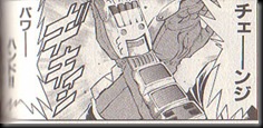 powerhand