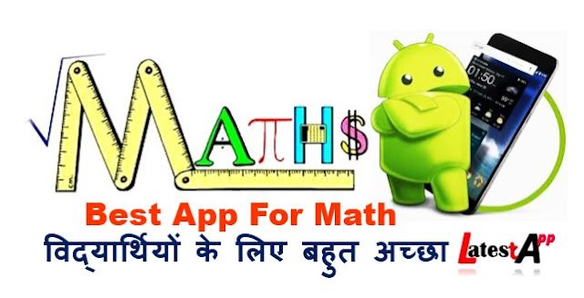 Best app for maths apps free download in hindi 2020 