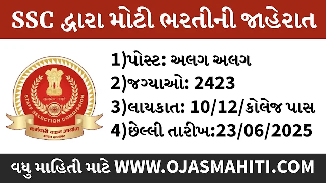 Staff Selection Commission Post Phase XIII Recruitment 2025 Apply Online for 2423 Posts