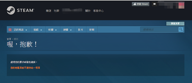 Steam VPN