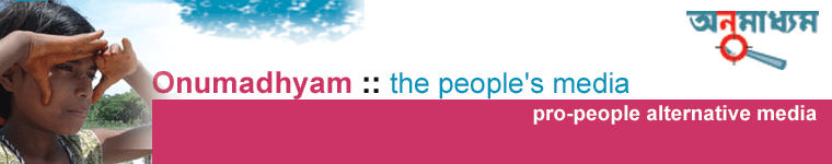 Onumadhyam :: the people's media