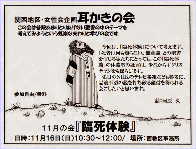 耳かきの会「臨死体験」　↓　画像上をクリック