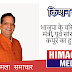 भाजपा के वरिष्ठ नेता, पूर्व मंत्री, पूर्व सांसद किशन कपूर का हुआ निधन