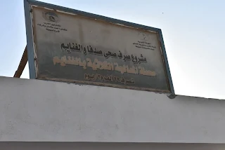 بتكلفة مليار و350 مليون.. محافظ أسيوط يتفقد محطة معالجة المشايعة بمركز الغنايم
