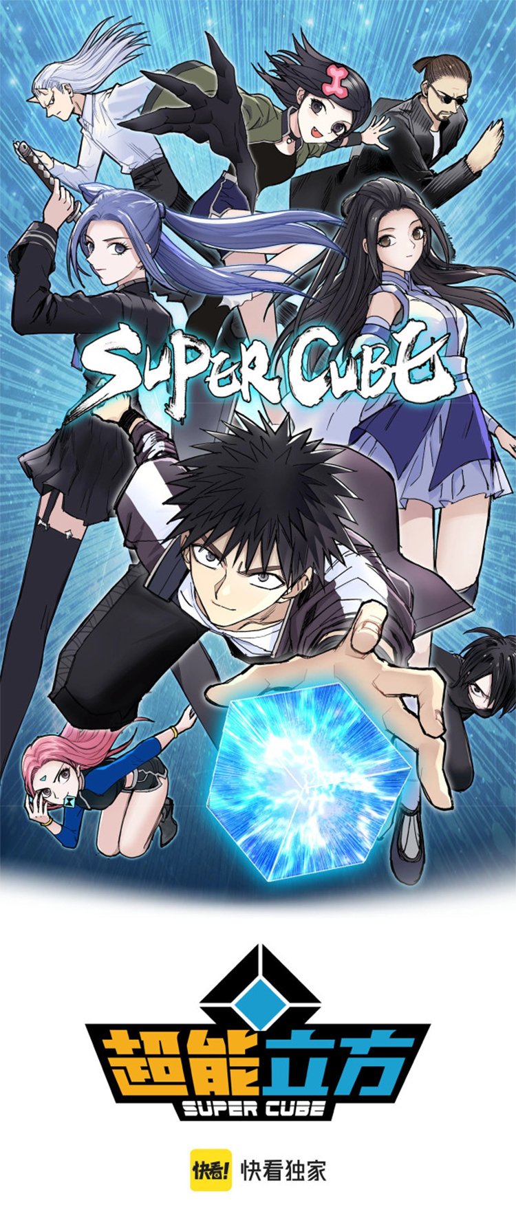 Super Cube ตอนที่ 294