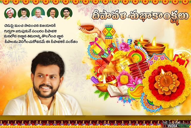 Ram Mohan Naidu Diwali Wallpaper