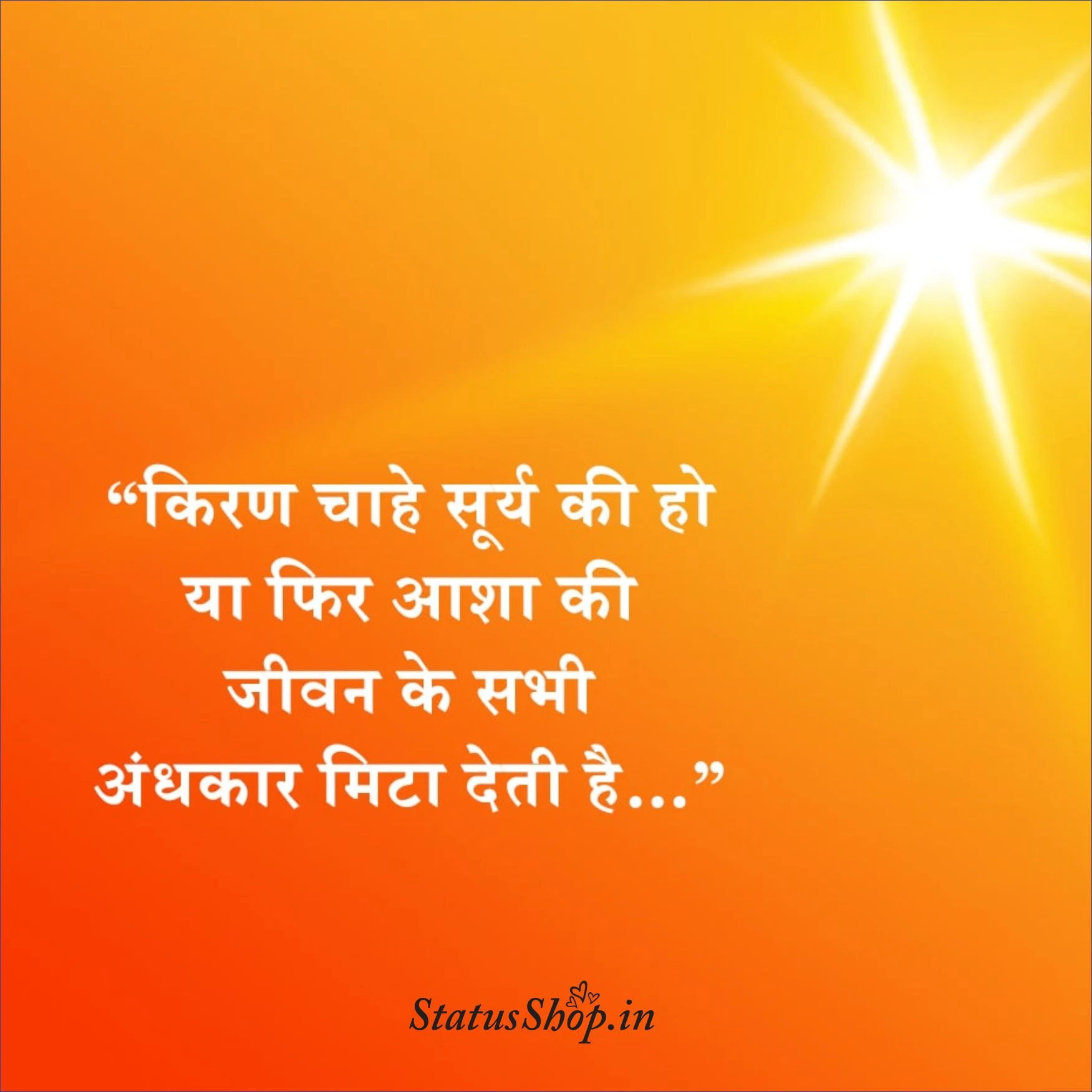 Best-Motivational-Quotes-In-Hindi