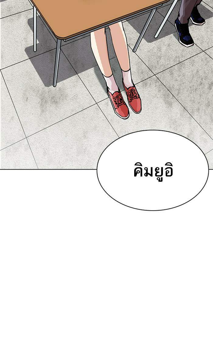 Lookism ตอนที่ 216